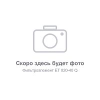 Фильтрующий элемент ET-COMPRESSORS 020-40 Q для фильтра ET 020-40, 3 мкм