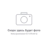 Фильтрующий элемент ET-COMPRESSORS 070-40 Q для фильтра ET 070-40, 3 мкм
